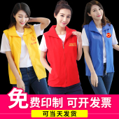 义工志愿者红马甲定制印logo印字党员工作服装 宣传广告定做红背心
