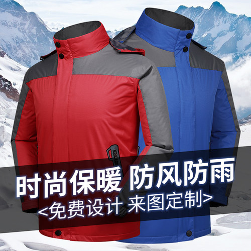 冲锋衣定制工作服印字logo卫衣冬防风防水三合一外套定做加厚工衣