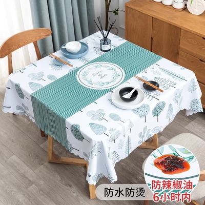 正方形桌布防水防油免洗防烫2025新款餐桌垫茶几台布简约桌布PVC