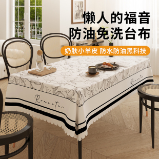 复古餐桌茶几布免洗防油防水轻奢高级感台布 软奶小羊皮桌布法式
