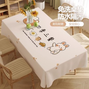 餐桌布pvc餐桌桌布免洗防油防水长方形塑料轻奢高级感茶几桌台布