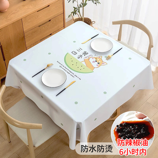 餐布客厅台布茶几轻奢高级感免洗防油防水餐桌 桌布正方形2025新款