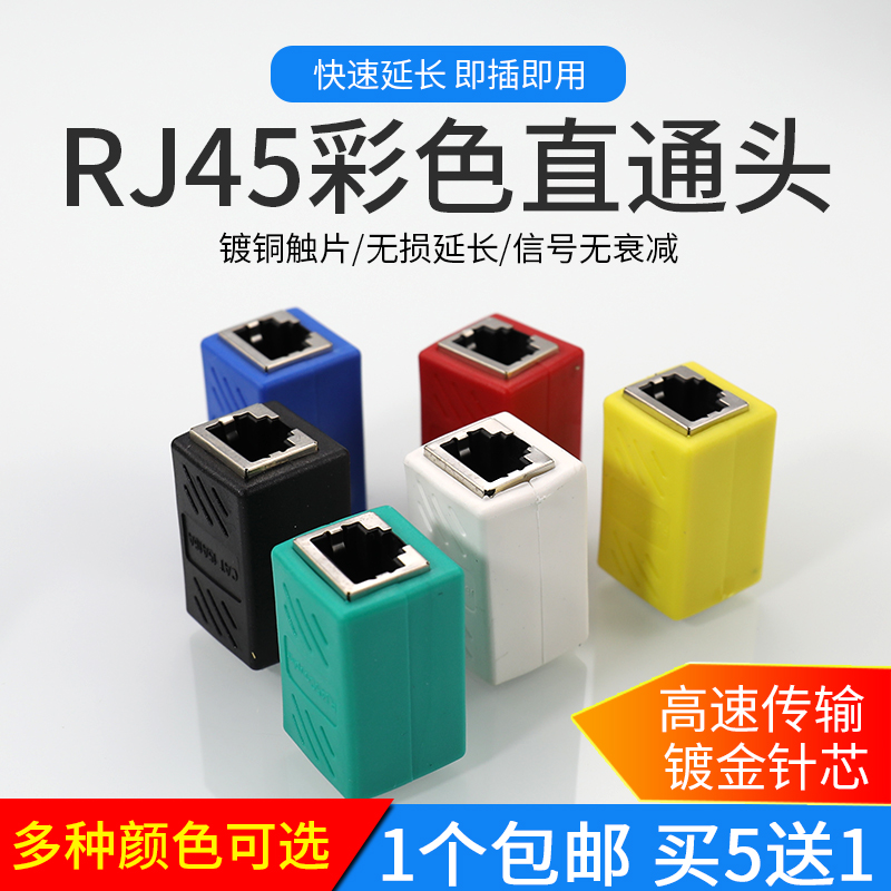 优逸思网线YOUYSIRJ45连接器