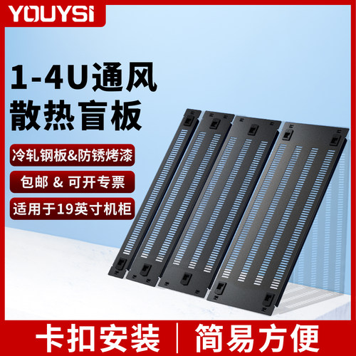 加厚19英寸1U机柜配线架