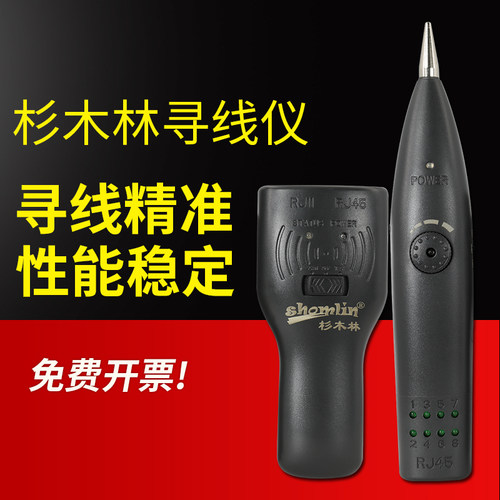 杉木林寻线仪网线网络抗干扰寻线