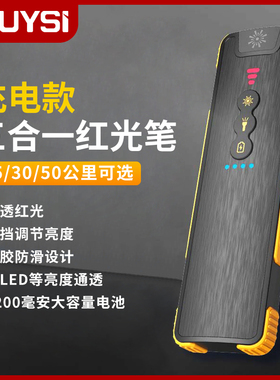 15MW红光光纤笔50MW红光源打光笔30MW光纤检测仪发光头充电式绿光笔超亮