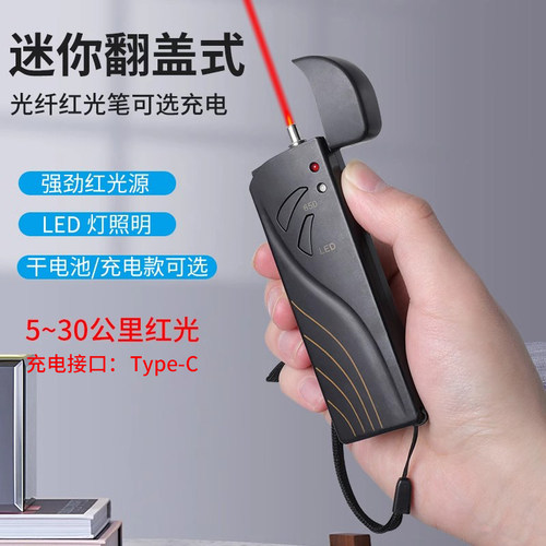 优逸思光纤笔红光笔可充电