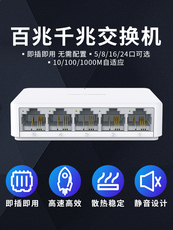 Коммутатор 水星5口8口16口千兆百兆交换机24口分线器家用路由器宿舍集线器家