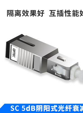 YOUYSI SC/UPC阴阳光纤衰减器公母固定型1db2db3db4db5db6db7db8db9db10db20dB多个衰减值可选