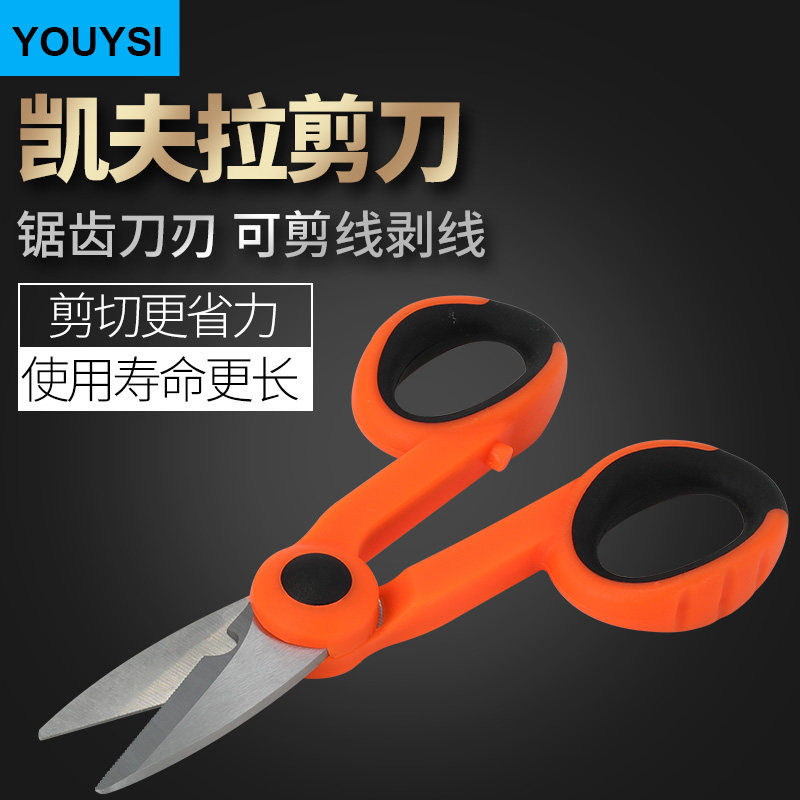 凯夫拉FTTH冷接工具凯夫拉剪刀
