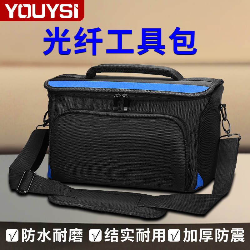 光纤熔接机包熔纤机热熔机便携包背包跨包光纤工具包34.3*23*21cm