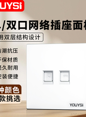 YOUYSI免打网络模块超五类Cat6六类7七类8八百千兆万兆屏蔽网线网口电脑插座86型面板连接RJ45水晶头插头家用