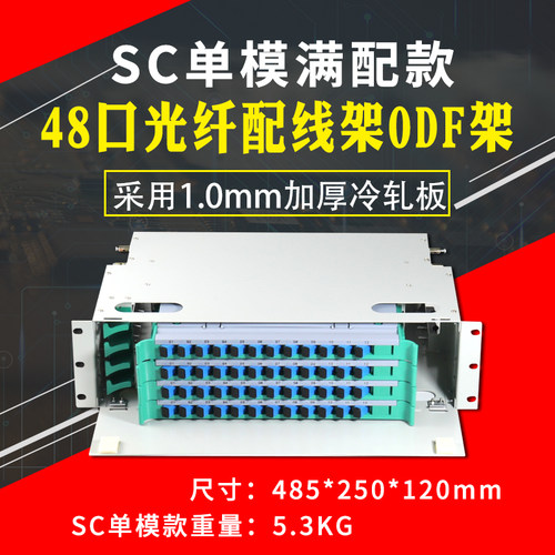 youysi电信级48口光纤配线架