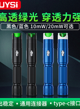 YOUYSI 笔式充电光纤绿光笔 绿光光纤激光笔视觉故障定位器 10MW 20MW红/绿光笔 光缆寻线笔