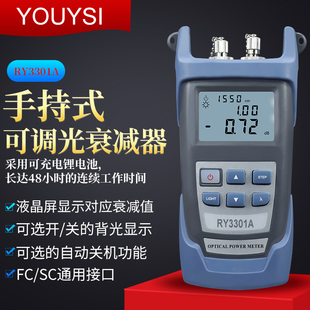 RY3301A 可调光衰减器 光纤通信测试仪RY3301 60DB可调节 30DB衰减仪表 30DB可调节0