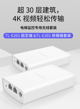 TP-LINK无线网桥100米