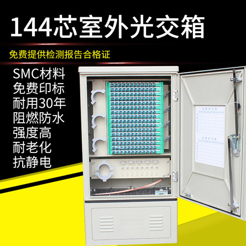室外防水YOUYSI光交箱落地式
