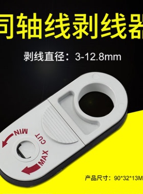 剥线刀电话线同轴线超五类双绞线网线开剥器解线器具 六类七类万兆网络线 双绞线网线松线器解线器具