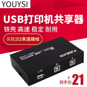 丰杰usb2进1出大一级共享器