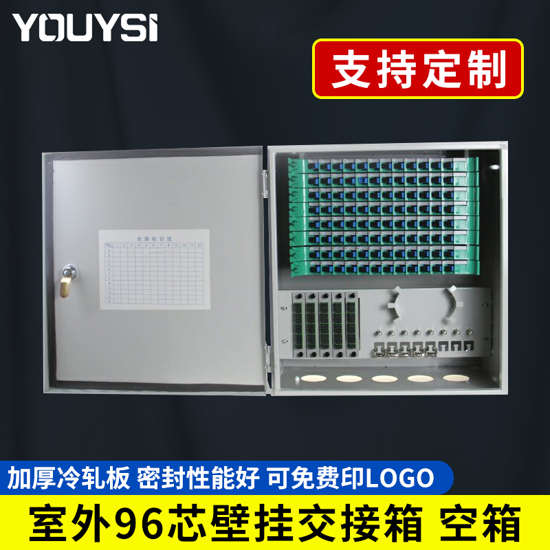 加厚96芯免跳接72芯144芯光缆交接箱 壁挂光交箱 光纤分纤箱室外光纤箱