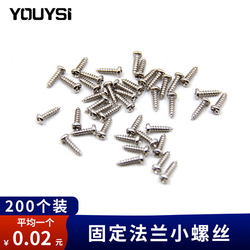youysi终端盒法兰小螺丝