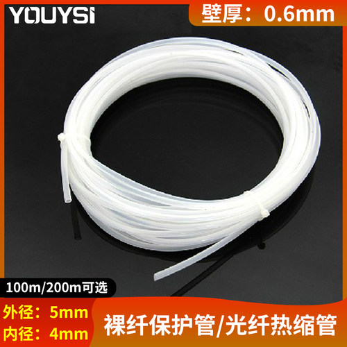 束状保护管ODF光纤配线架YOUYSI