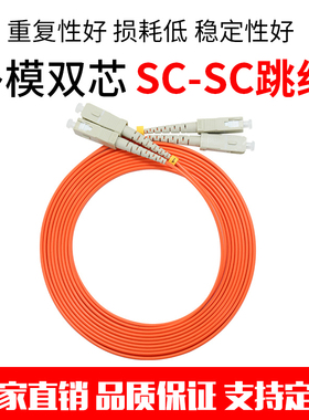 电信级多模双芯3米SC-SC光纤跳线光缆LC-LC-FC-ST连接线62.5/125光纤尾纤热熔lc-lc-sc-sc-st-fc终端盒