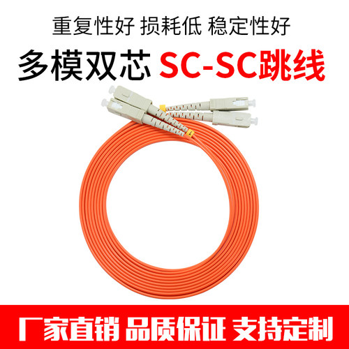 电信级网络级光纤跳线
