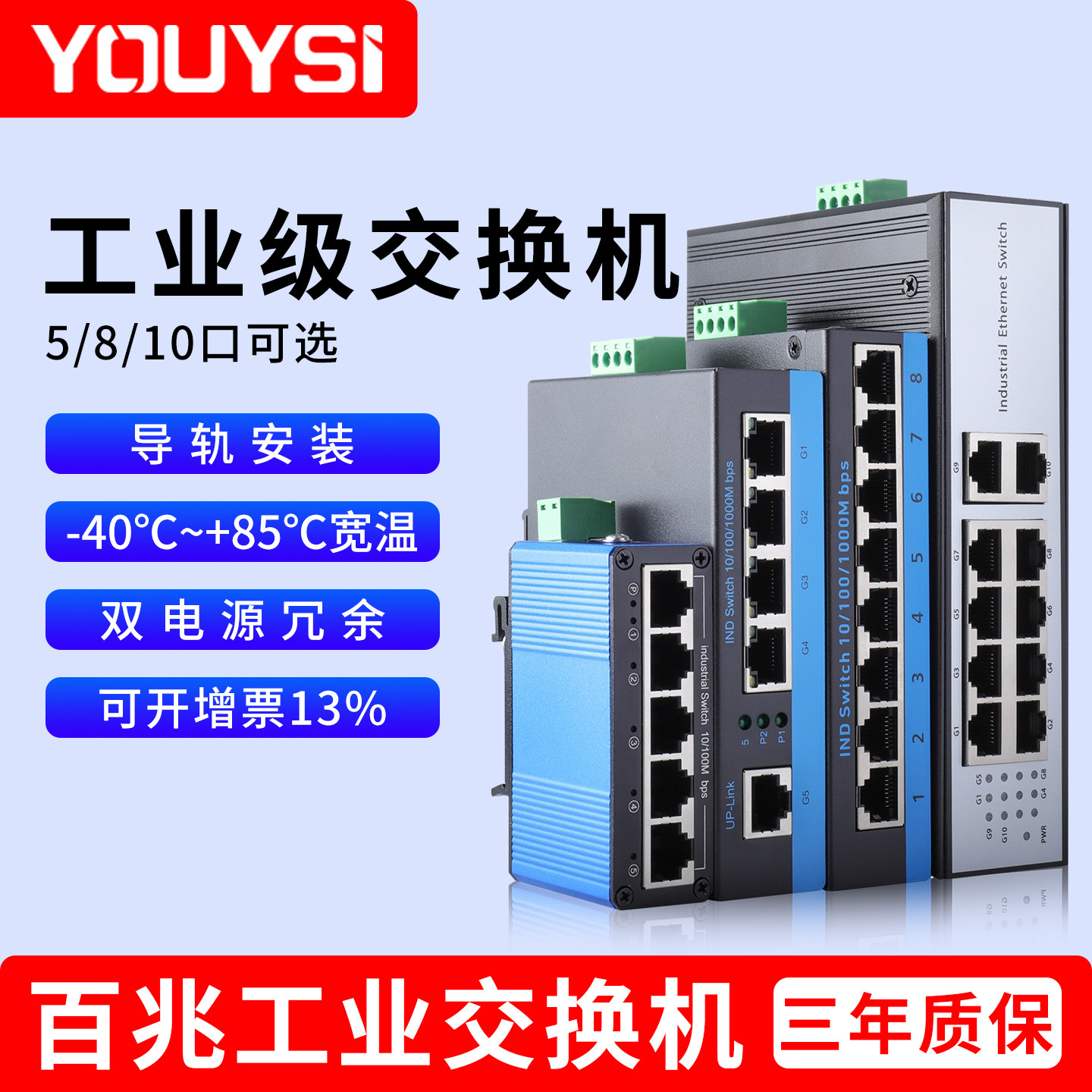 工业级百兆5口1光1电2电4 电SFP光纤收发器导轨式工业级光纤收发器交换机（SC口默认发A端）
