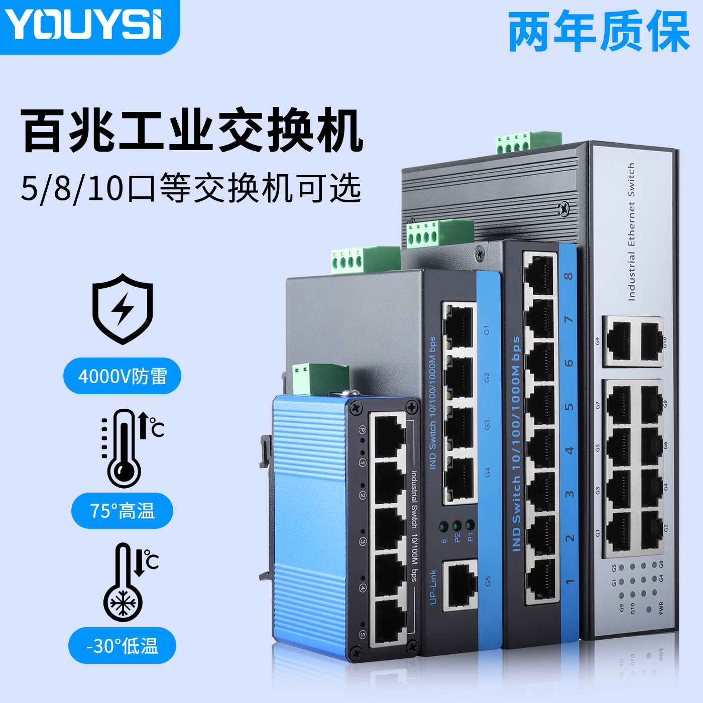 工业级百兆5口1光1电2电4 电SFP光纤收发器导轨式工业级光纤收发器交换机（SC口默认发A端）