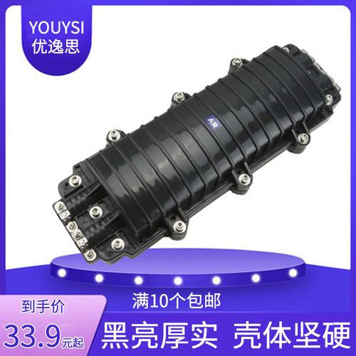 熔接包光缆接续盒黑亮加厚