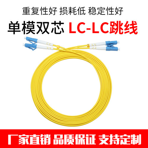 电信级光纤跳线优逸思