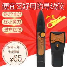 寻线仪TM 测试仪查线仪巡线仪线路工兵寻线仪 网线测线仪 8寻线器