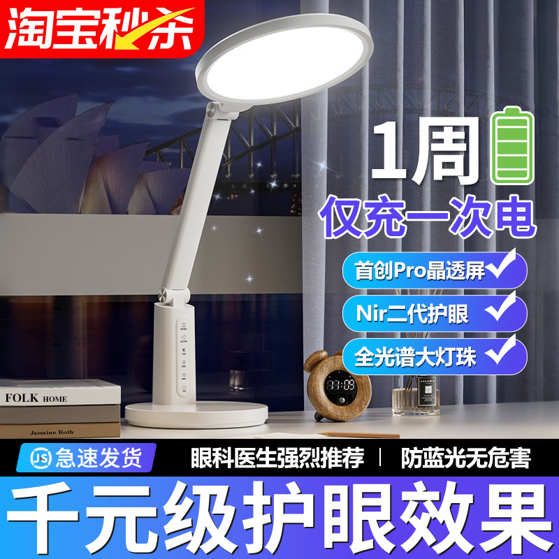 国AA级台灯护眼学习专用儿童大学生书桌面写作业看书全光谱阅读灯