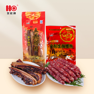广式 南宁特产 组合装 贺欧牌五花腊肉400克金标生抽腊肠350克
