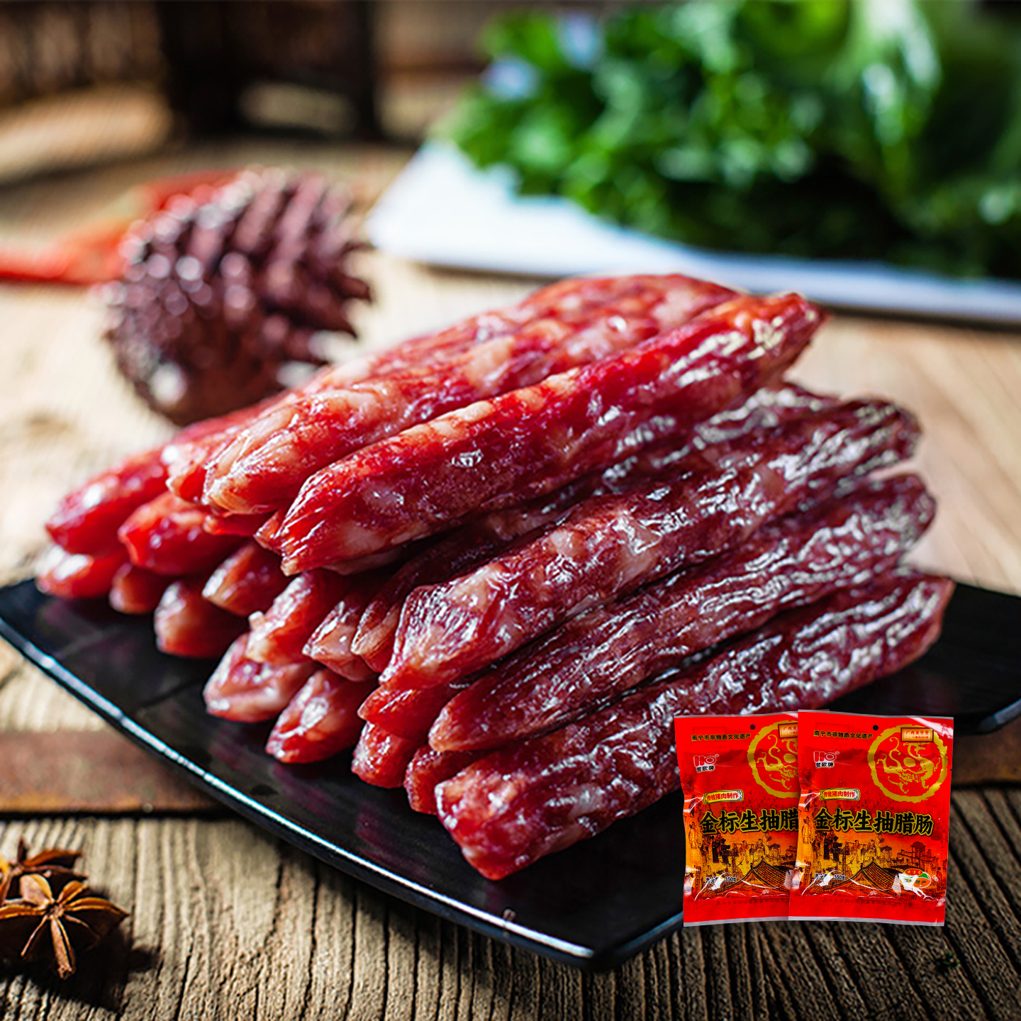 贺欧牌金标生抽腊肠袋装腊味广式