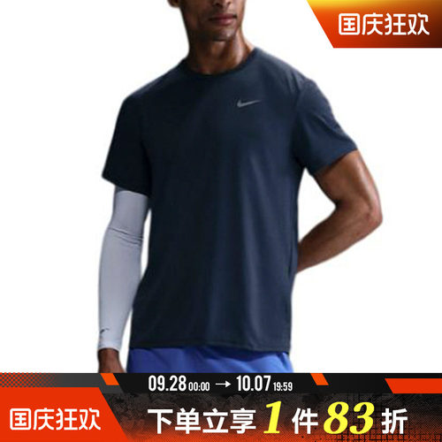 NIKE耐克男子AS DF UV MILER SS运动休闲短袖T恤DV9316-437