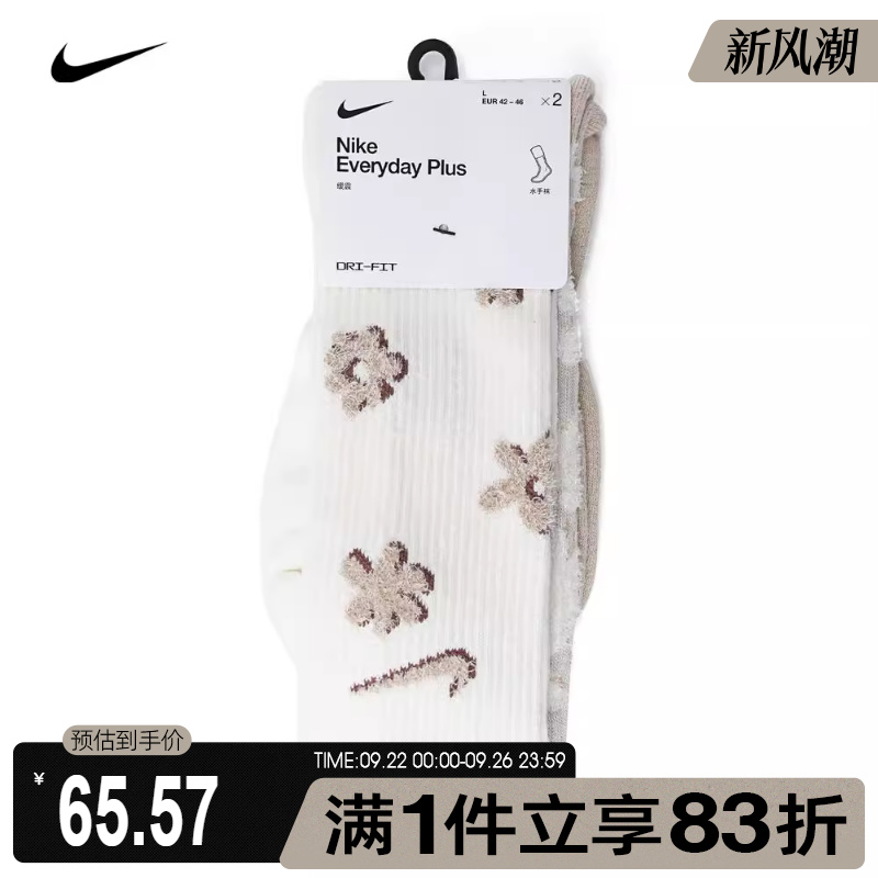 NIKE耐克2025男女U NK ED PLS CS休闲袜子FN9136-900
