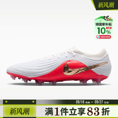 NIKE耐克男鞋TIEMPO MAESTRO ELITE AG-PRO足球鞋IB4469-100