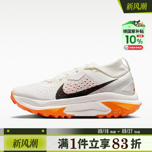 NIKE耐克女鞋ACG ZEGAMA TRAIL运动训练跑步鞋HV8115-103