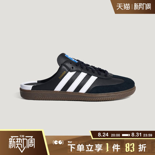 adidas阿迪达斯三叶草男女鞋SAMBA OG MULE W运动休闲鞋LB3815