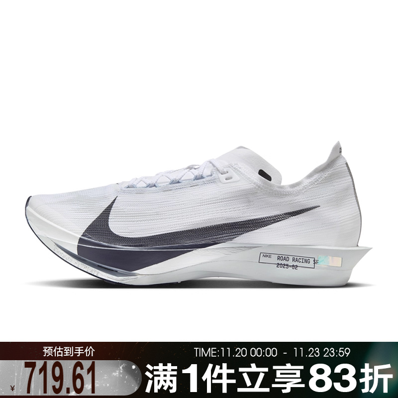 NIKE耐克男鞋ZOOMX STREAKFLY 2运动训练跑步鞋HF6416-100