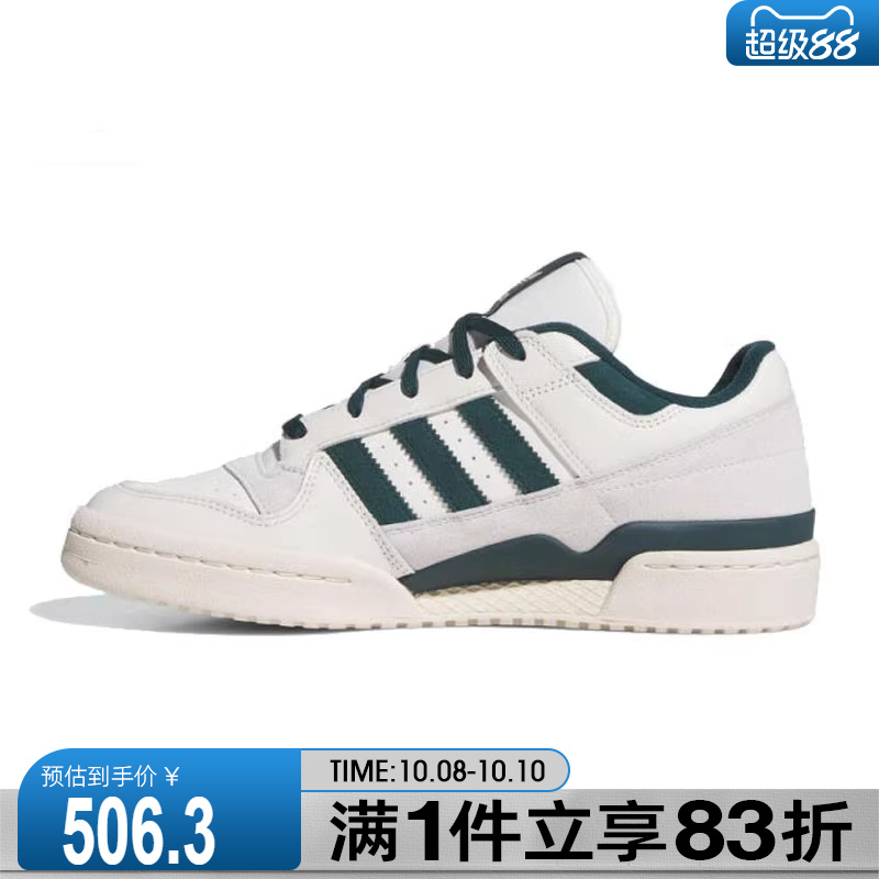 adidas阿迪达斯三叶草男女鞋FORUM LOW CL运动休闲鞋JQ0207