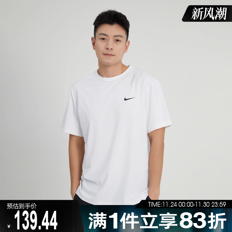 耐克男子纯色短袖DV9840-100