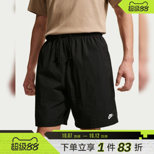 NIKE耐克男子运动休闲短裤IF0845-010