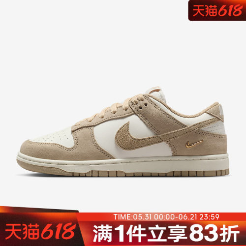 NIKE耐克女子DUNK复古运动鞋休闲鞋板鞋IO4244-101