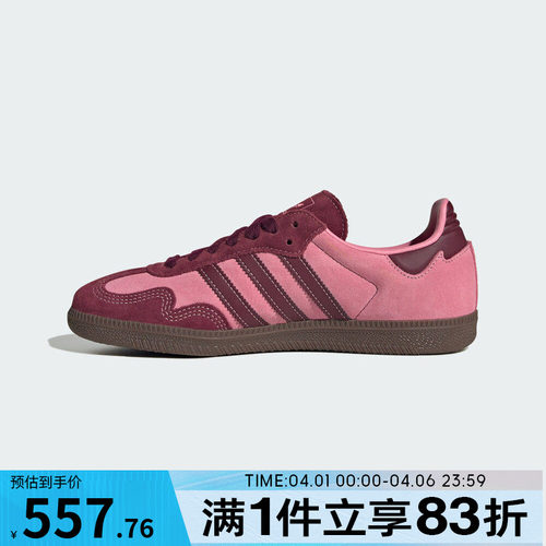 adidas阿迪达斯三叶草男女鞋SAMBA OG W运动休闲鞋IH6704