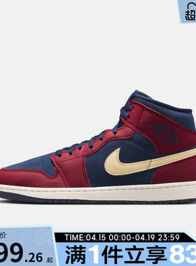 NIKE耐克男子AIR JORDAN 1复古高帮运动鞋休闲篮球鞋IO7449-600