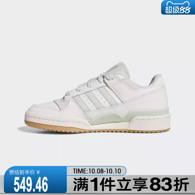 adidas阿迪达斯三叶草男女FORUM运动鞋休闲鞋板鞋JR0475