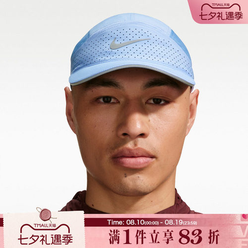 NIKE耐克男女DFADV FLY CAP AB RFLTV透气运动休闲帽子FB5681-468